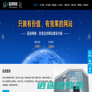 常州网站建设_专业网站制作公司_高端网站设计建设-蓝港网络
