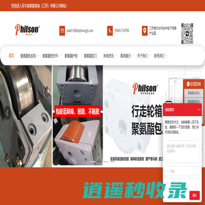 聚氨酯驱动轮包胶加工,pu电动叉车轮维修,堆垛机车轮旧轮翻新,无人搬运AGV小车轮非标定制-江苏菲尔森聚氨酯制品厂家
