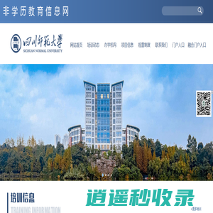 非学历教育信息网