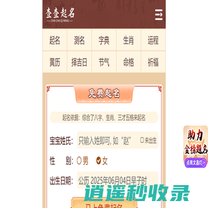 取名字,起名字大全免费,宝宝取名,名字打分-查查起名网