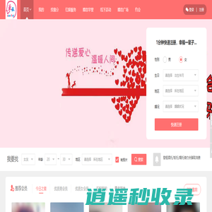 相亲，交友，情感，婚庆，云南相亲