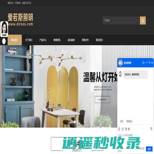 常州市爱若斯照明科技有限公司-专业照明设备制造商