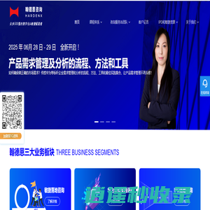 敏捷培训、DevOps落地咨询、IPD落地咨询、IPD培训，华为管理实践培训，BLM培训，DSTE培训，LTC培训，ISC培训，华为绩效培训，华为人力资源培训，流程变革培训，IPMS培训，流程型组织培训，华为质量培训，MTL培训 - 翰德恩敏捷咨询官网