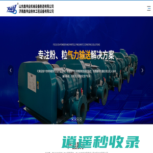 耐磨供料器-水泥建材气力输送-粮食作物气力输送-山东鑫伟业机械设备制造有限公司