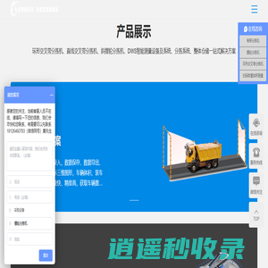 先进物流装备,直线窄带分拣机厂家,专业研发生产,直线窄带分拣线,斜摆轮分拣机,dws快递分拣设备,电商物流分拣设备,扫码称重体积测量一体机,Z字型一分多分拣机
