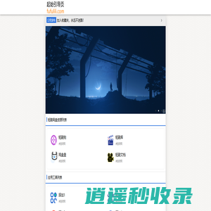 起始引导页 - 添加收藏