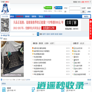 天品正连接-装修流程|天品工程室内装修装饰视频教程|木工水电泥工装修论坛 -  Powered by Discuz!