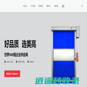 徐州快速卷帘门-快速卷帘门厂家_世界500强企业供应商_美高门业