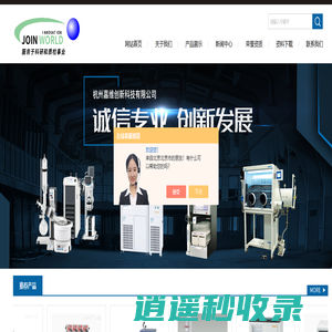 杭州嘉维-自动电位滴定仪-薄膜蒸发仪-分子蒸馏仪