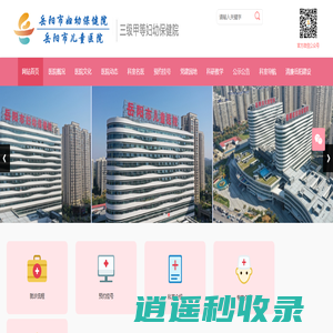 岳阳市妇幼保健院