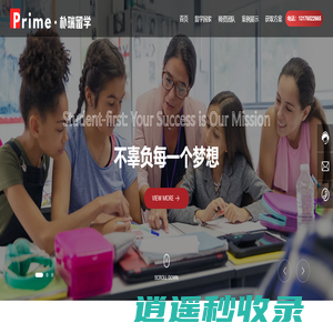 青岛朴瑞留学_出国留学_专业留学中介