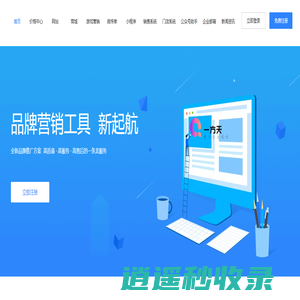 一方天——专注品牌网站建设