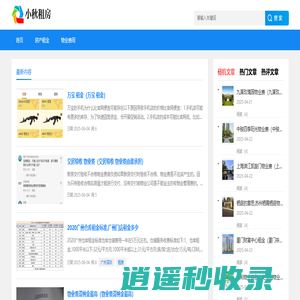小秋租房 - 真实房源信息-租房网