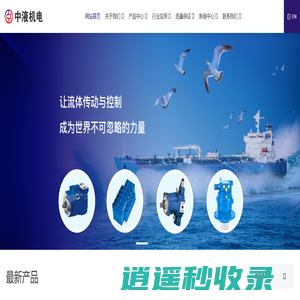 安徽中液机电科技有限公司