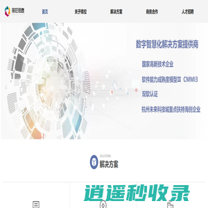 杭州锋控信息科技有限公司