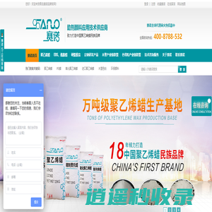 聚乙烯蜡,氧化聚乙烯蜡,进口聚乙烯蜡,联系赛诺化工:400-8788-532