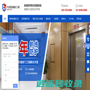 防辐射工程,射线防护工程,防辐射门,防辐射铅门,硫酸钡-四川光铭医用设备安装有限公司