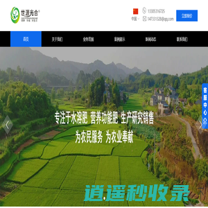 有机水溶肥料_微生物菌剂_大豆蛋白肥_鱼蛋白肥_养根生根增色转甜_世源光合