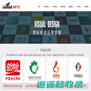 东莞LOGO设计公司_企业标志设计制作-天娇品牌标志设计