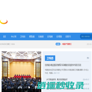北京建冶职业技能鉴定中心