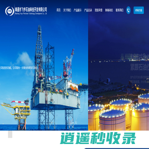 南通市飞宇石油科技开发有限公司-煤层气相关实验仪器 | 常规物性 | 特殊物性 | 高压物性仪器 | 提高采收率方面仪器 | 多功能化学驱物理模拟系统 | 蒸气驱 | CO2驱 | 化学驱 | 微生物驱 | 泡沫驱等物理模拟系统以及火烧油层 | 高低温高压反应釜 | 油气水自动计量系统等 | 南通市飞宇石油科技开发有限公司