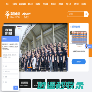 义乌直播|快手|拼多多|淘宝天猫直播带货培训-义乌跨境电商培训-义乌市指创电子商务培训有限公司