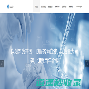 杭州昱鼎生物科技有限公司