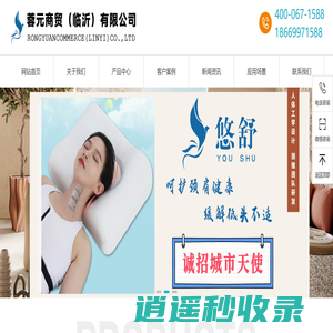 头部固定器_悠舒生活_蓉元商贸（临沂）有限公司