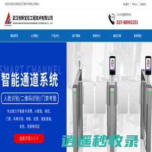 武汉创新宝石工程技术有限公司