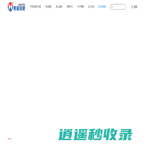 熙菱信息SAILING︱全国领先的大数据智能应用服务高新技术企业