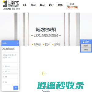 金属激光切割机|上海激光切割机|激光切割机厂家|光纤激光切割设备-沪工集团
