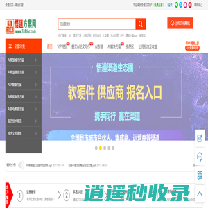 悟道方案网_AI智慧城市方案设计平台