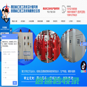 西安高能点火器_火焰检测器价格_高炉煤气燃烧器厂家_焦炉煤气燃烧器-科汇热工设计研究所