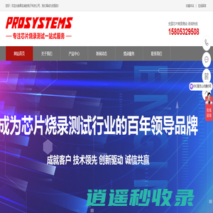 青岛浦创电子科技有限公司
