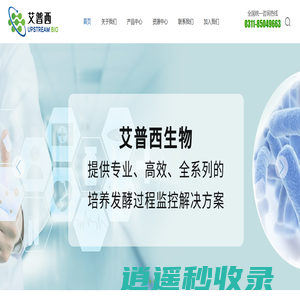 蒽泽生物技术(石家庄)有限公司