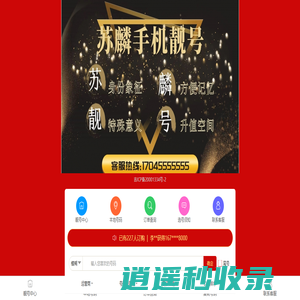 吉林省苏麟卡业有限公司