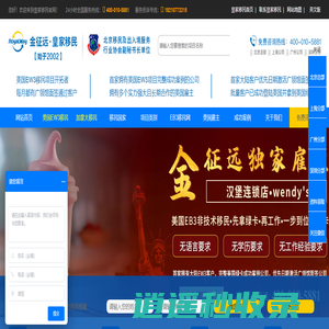 美国EB3移民_加拿大移民_移民中介公司_移民美国_金征远移民