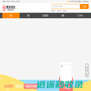 易游游戏游戏中心