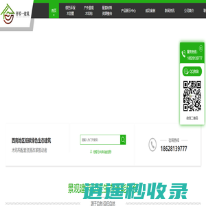 四川木结构别墅公司_防腐木屋厂家_四川防腐木栈道定制-四川仟零一建筑工程有限公司