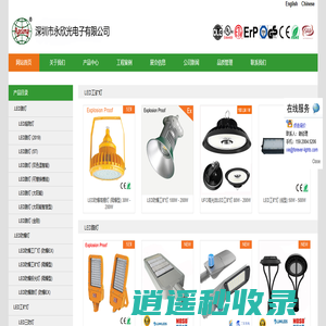 LED工矿灯_LED防爆工矿灯_LED工矿灯厂家 - 永欣照明