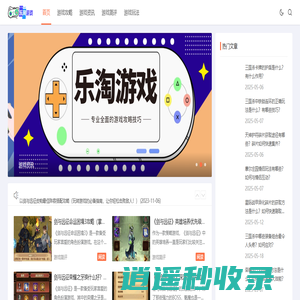 乐淘游戏_游戏攻略_游戏资讯_游戏简评_游戏玩法_waletao.com