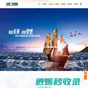 北京房产抵押贷款|房屋二次抵押|按揭房贷款  -  北京二手房网