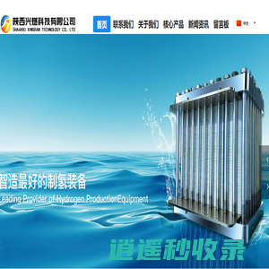 陕西兴燃科技有限公司