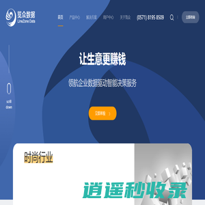 览众数据
