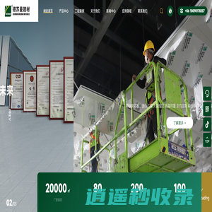 佛山市德苏曼建材科技有限公司_不老泡夹芯板_酚醛夹芯板_玻镁_硫氧镁夹芯板