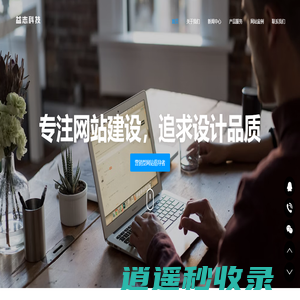 沧州网站建设_商标注册_400电话办理_企业邮箱申请-沧州益志科技有限公司