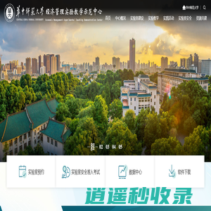 经济管理实验教学示范中心
