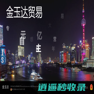 深圳金玉达贸易有限公司-专业的智能手表-智能手环-智能家居-智能硬件制造商