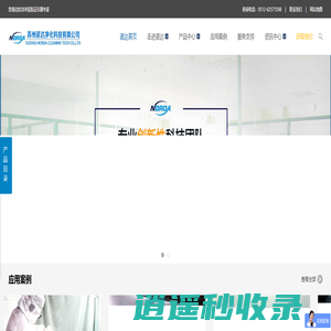 尘埃粒子计数器_浮游菌采样器 - 苏州诺达净化科技有限公司