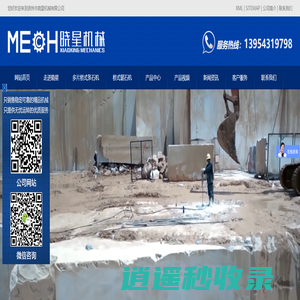 石材机械_锯石机_石材机械厂家_锯石机厂家_圆盘锯石机-滨州市晓星机械有限公司